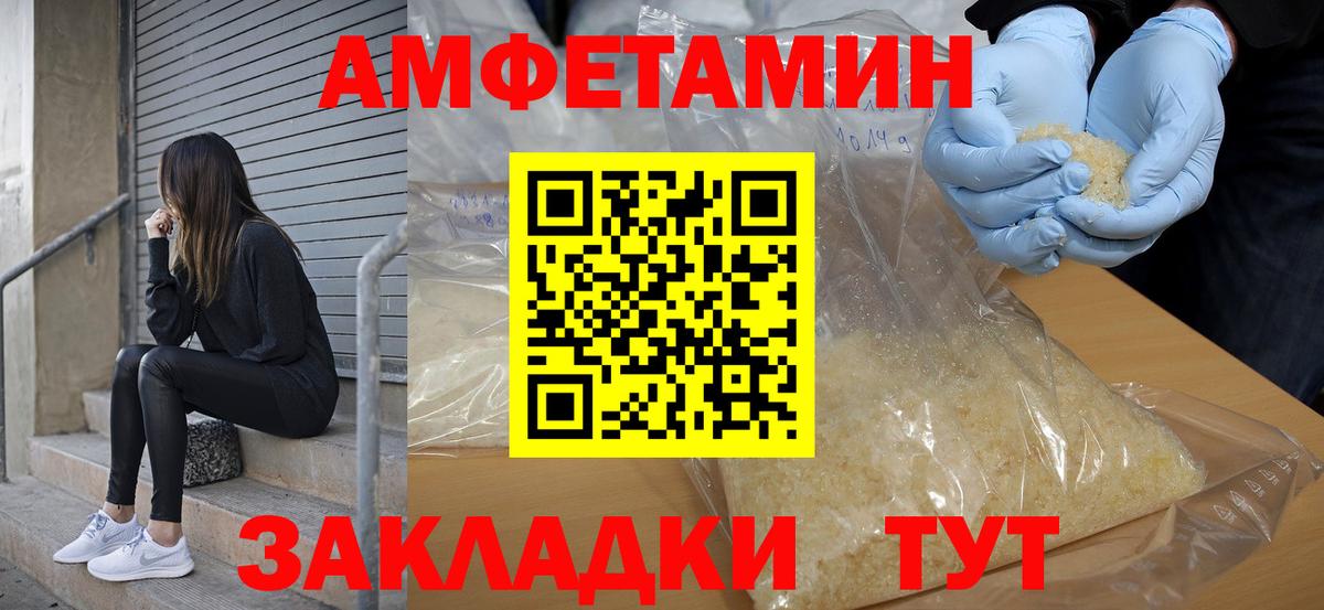 АМФЕТАМИН 98%  Вход с VPN  Чита 