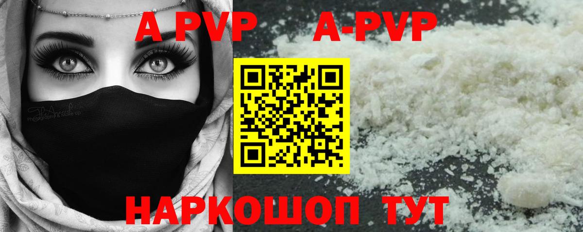 Альфа ПВП Соль Чита
