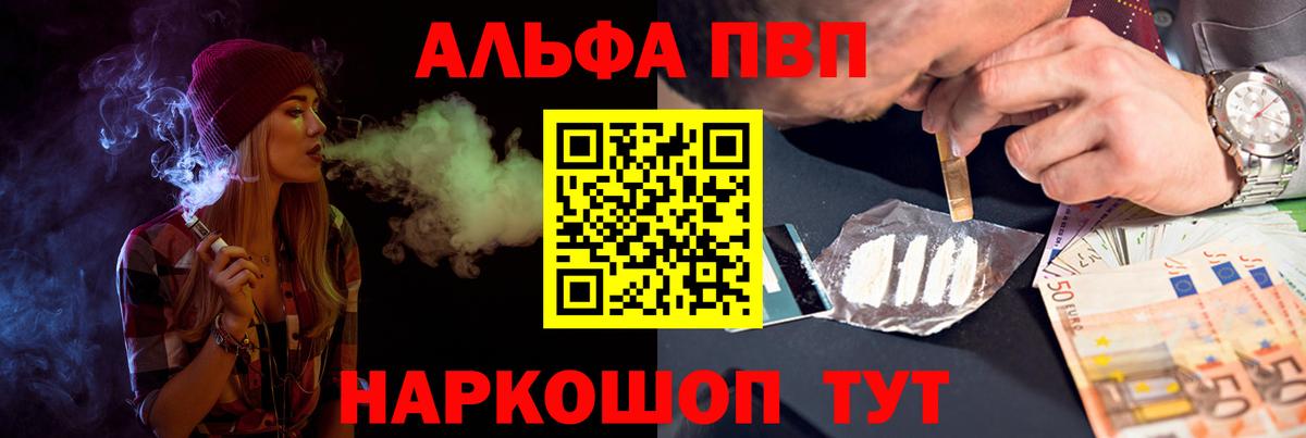 Alfa_PVP СК КРИС  Вход с VPN  Чита  Alfa_PVP Соль  закладки  Alpha PVP VHQ  Альфа ПВП 