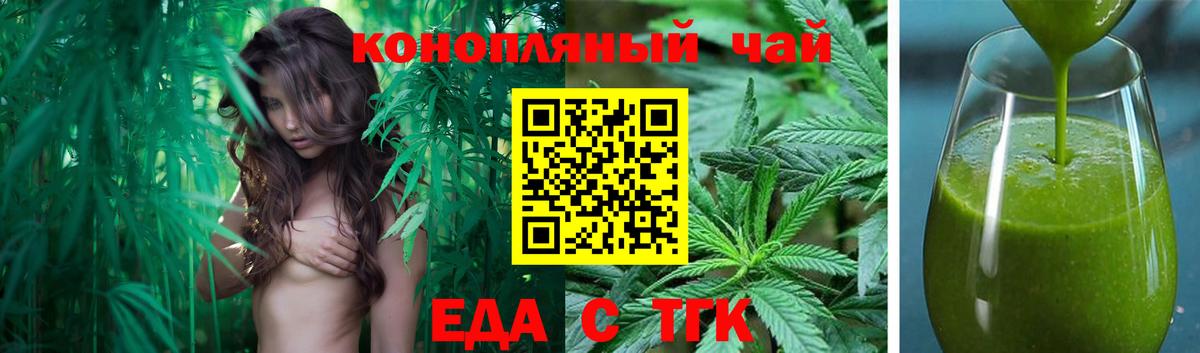Печенье с ТГК конопля  Вход с VPN  Чита 