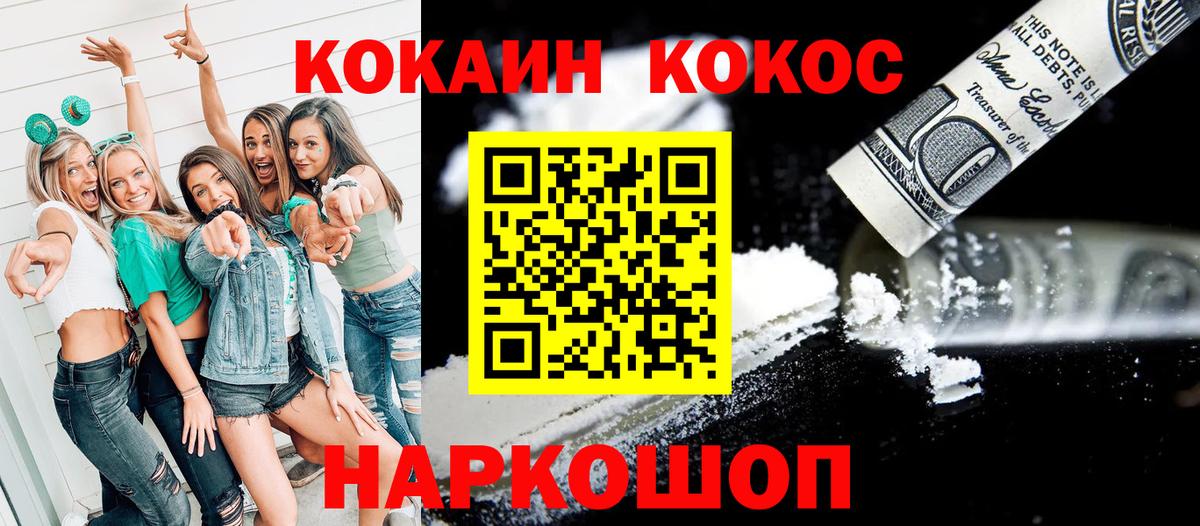 COCAIN 98% Чита