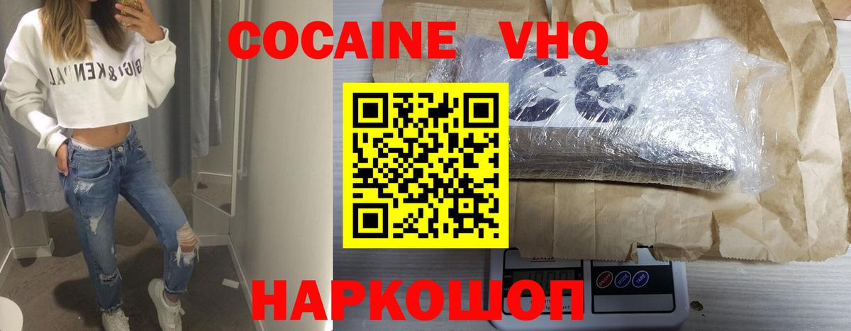 COCAIN Колумбийский  COCAIN  Чита  Cocaine 99%  Вход с VPN 