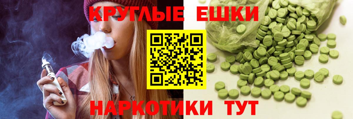 Экстази MDMA  Экстази 99%  Чита  Ecstasy  Вход с VPN 