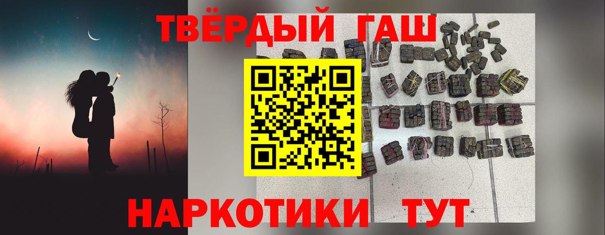 ГАШ Ice-O-Lator  ГАШ VHQ  Вход с VPN  Чита 