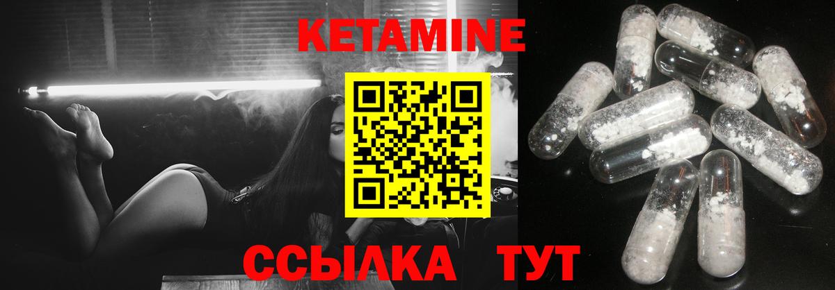 Чита  КЕТАМИН VHQ  КЕТАМИН ketamine  Вход с VPN 