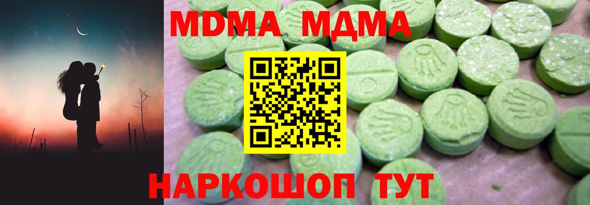 MDMA VHQ  Вход с VPN  Чита  МДМА  MDMA молли 