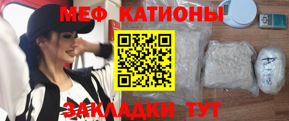 Меф  МЕФ VHQ  Мефедрон  МЯУ-МЯУ VHQ  Вход с VPN  Чита 