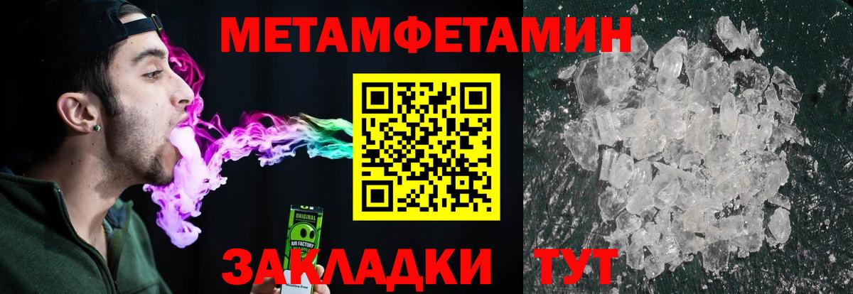 Чита  Метамфетамин витя  Вход с VPN 