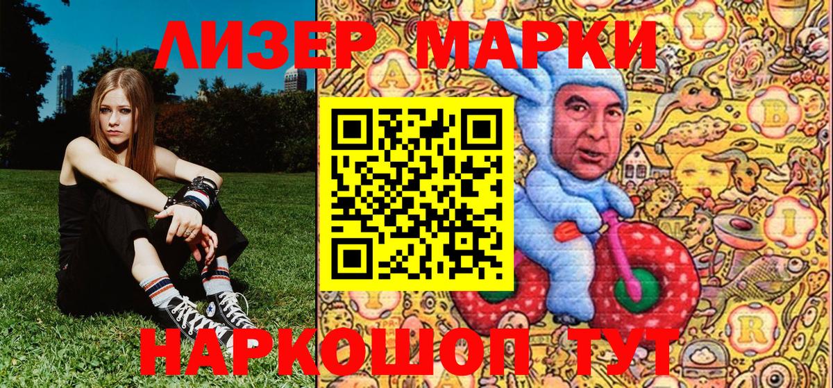 Чита  Наркотические марки 1,8мг  Вход с VPN 