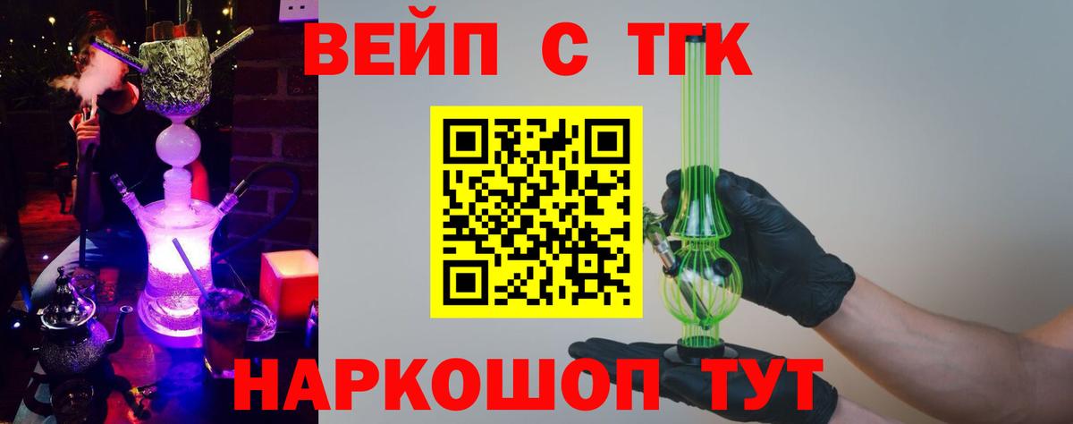 Чита  ТГК гашишное масло  Вход с VPN 