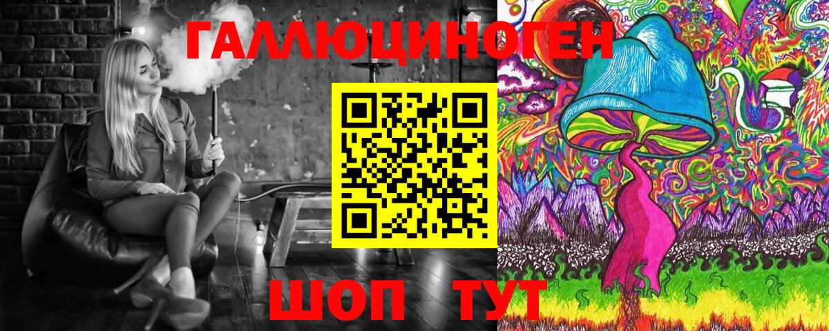 Галлюциногенные грибы Magic Shrooms Чита