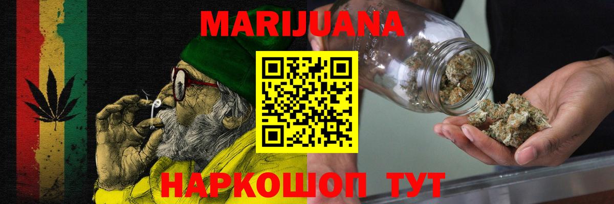 МАРИХУАНА гибрид  Шишки марихуана конопля  Чита  Вход с VPN 